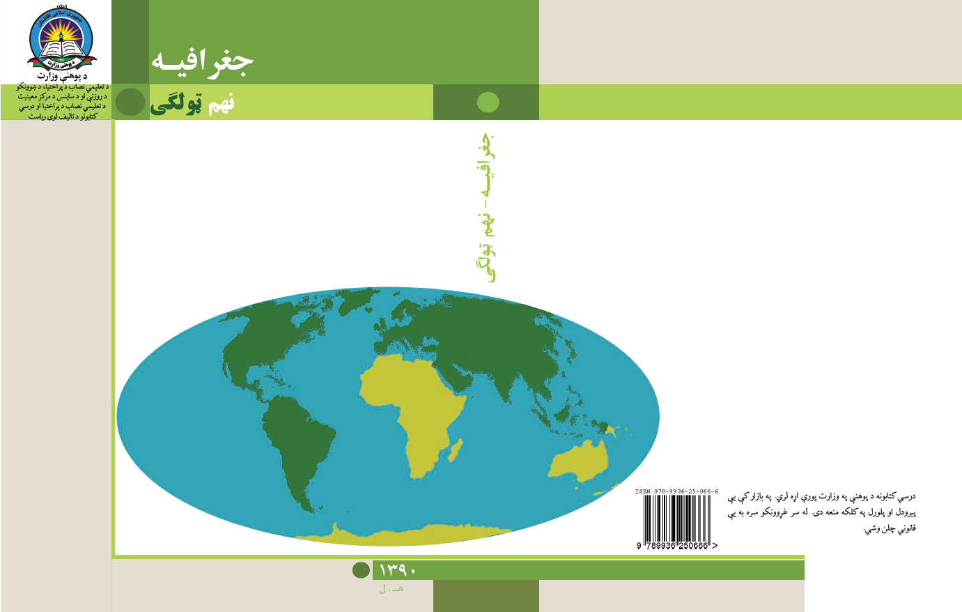Geography